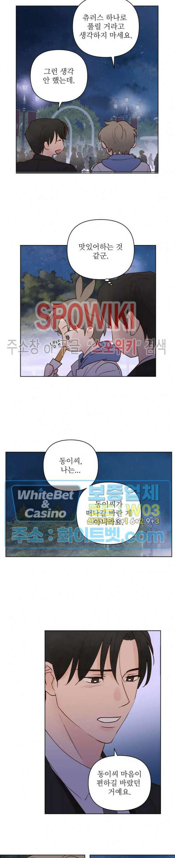 용왕님 대기중 57화 7