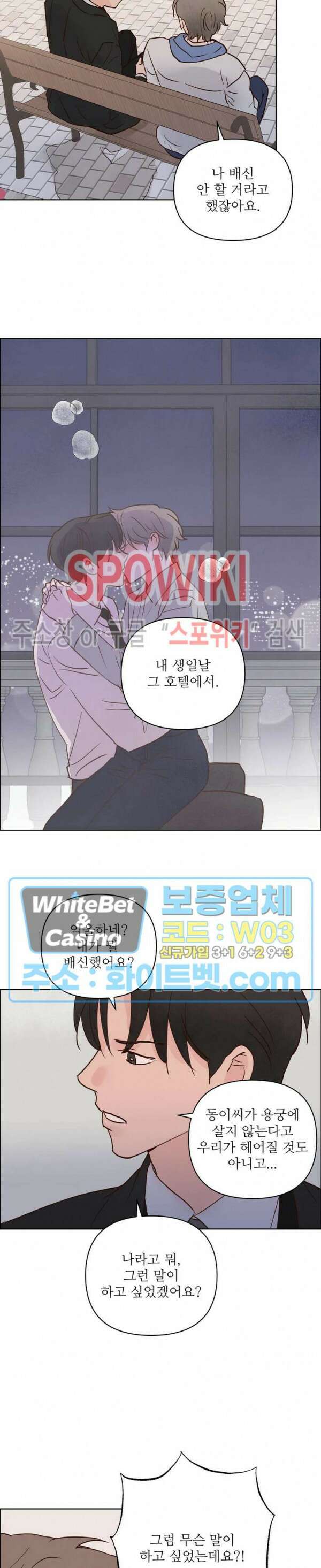 용왕님 대기중 57화 9