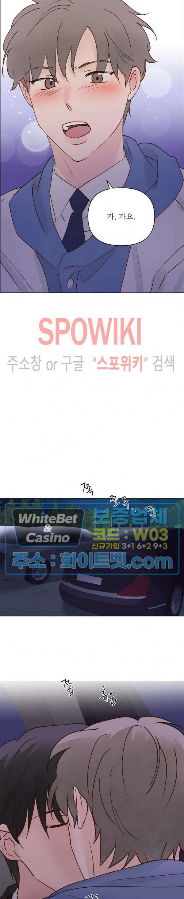 용왕님 대기중 57화 12