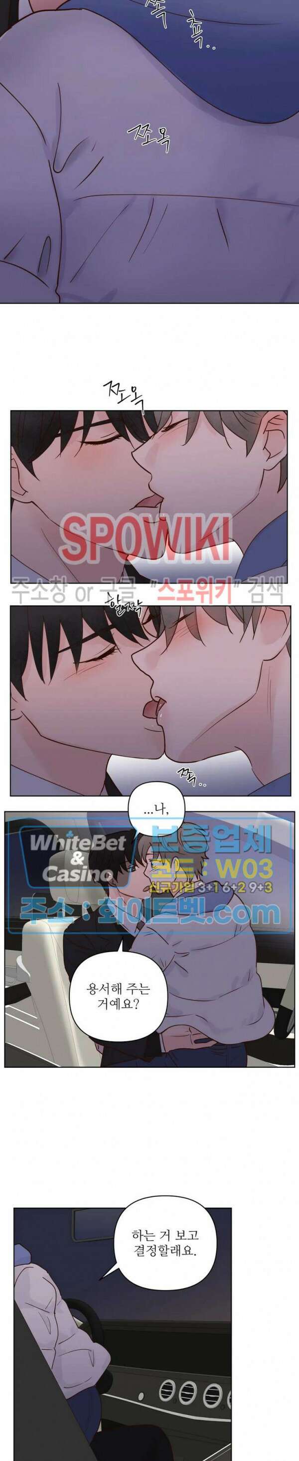 용왕님 대기중 57화 13