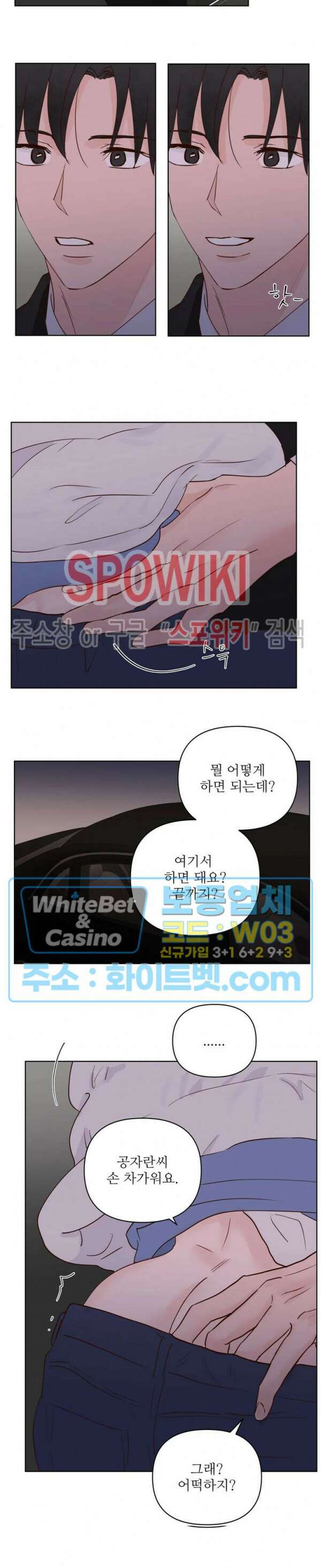 용왕님 대기중 57화 14