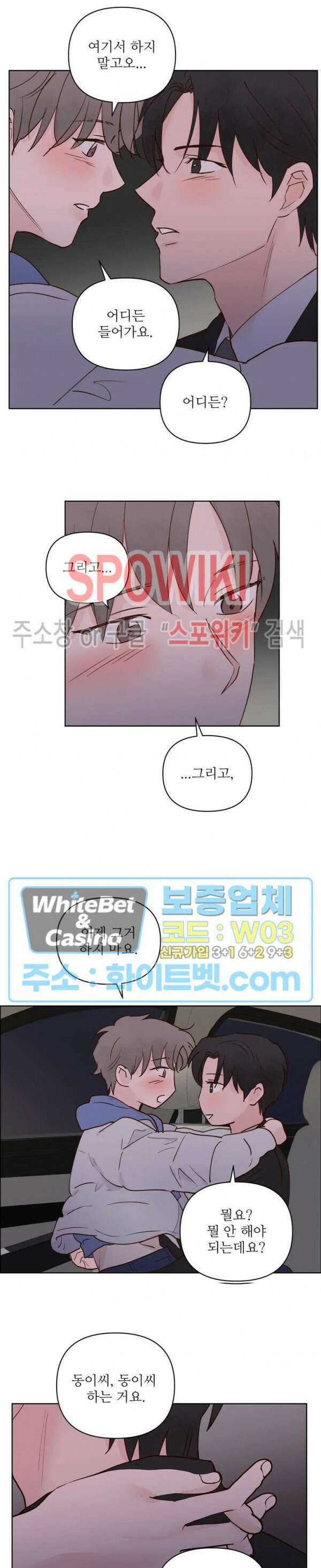 용왕님 대기중 57화 15