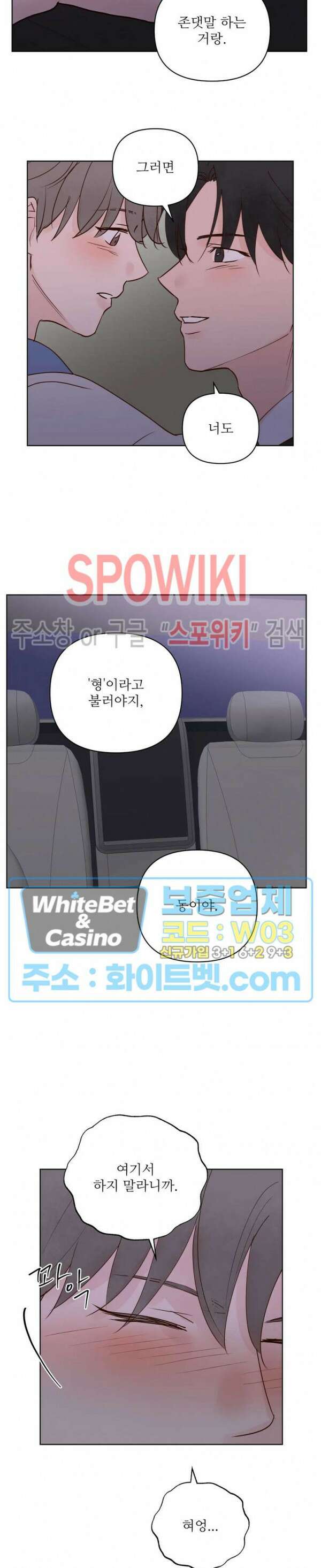 용왕님 대기중 57화 16
