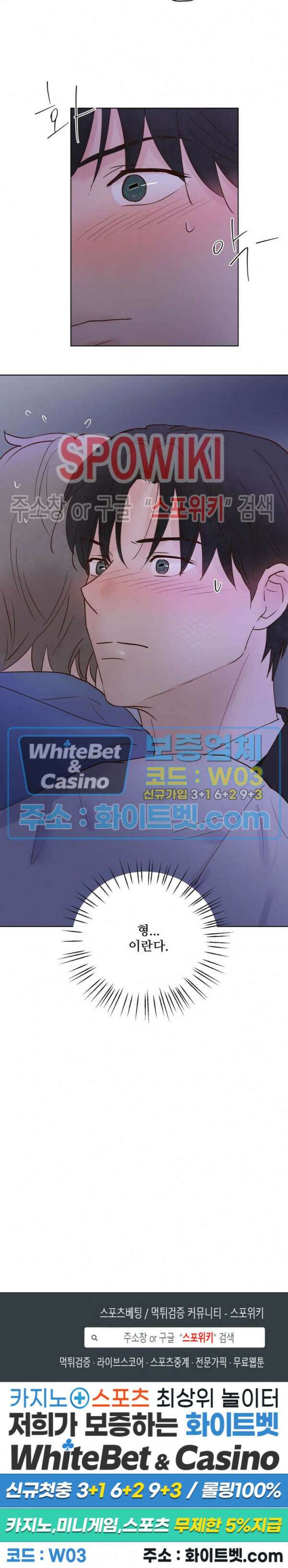 용왕님 대기중 57화 17