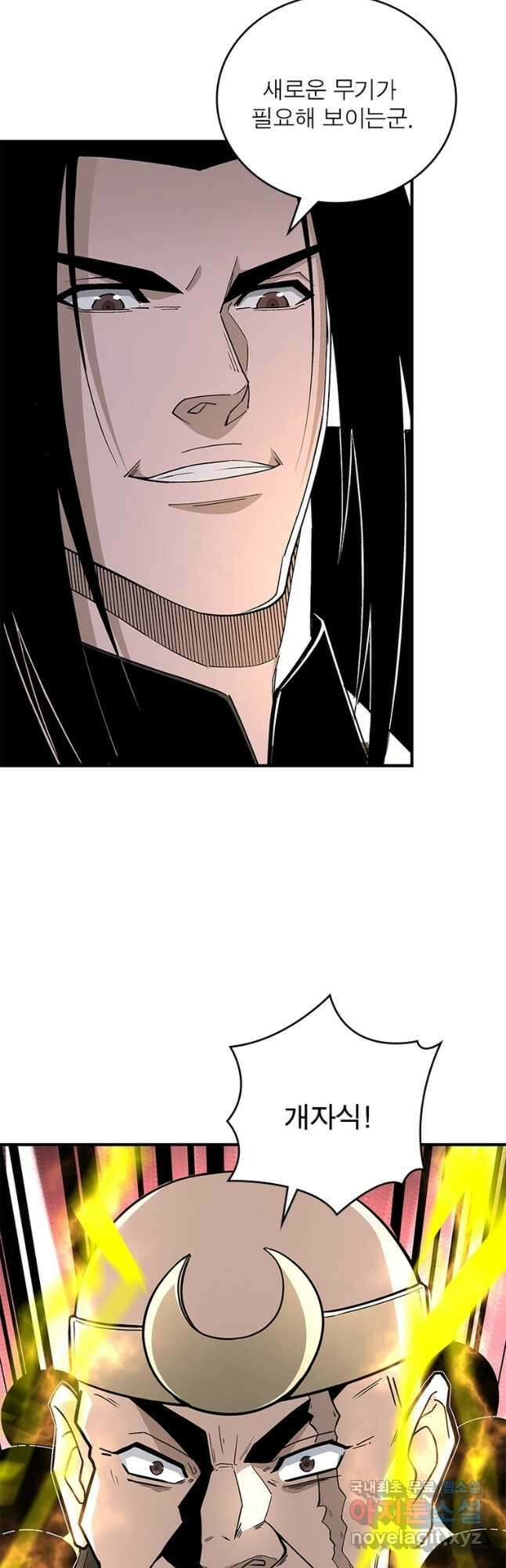 빌런으로 이직하다 226화 7