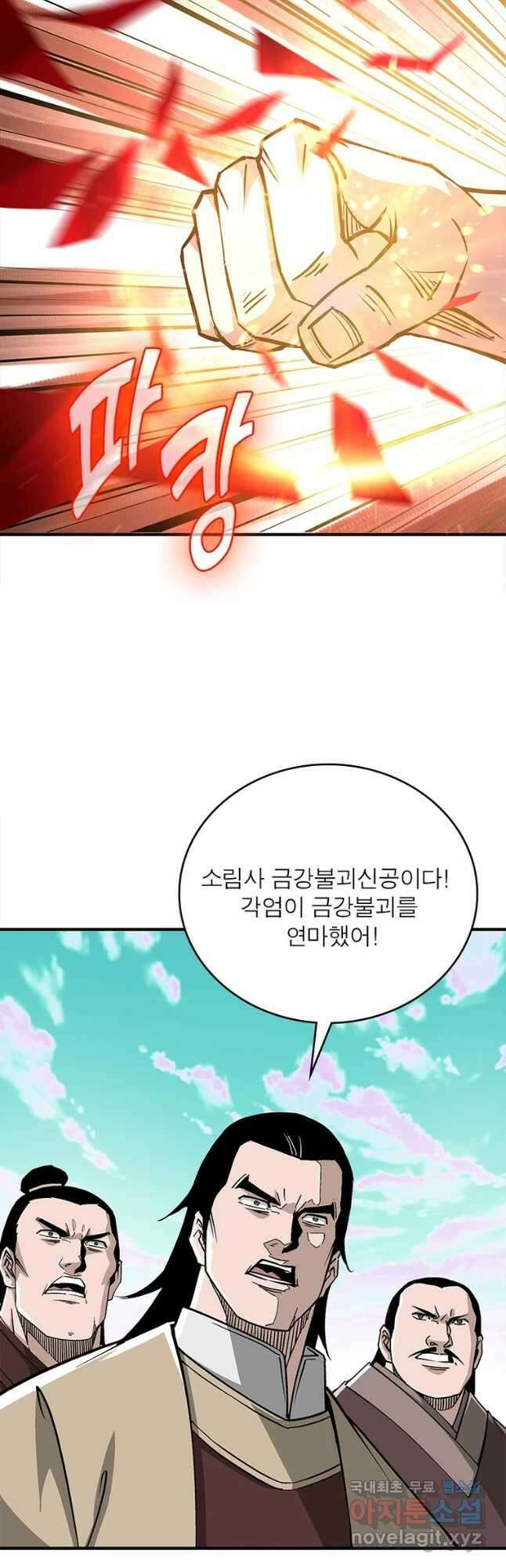빌런으로 이직하다 226화 10