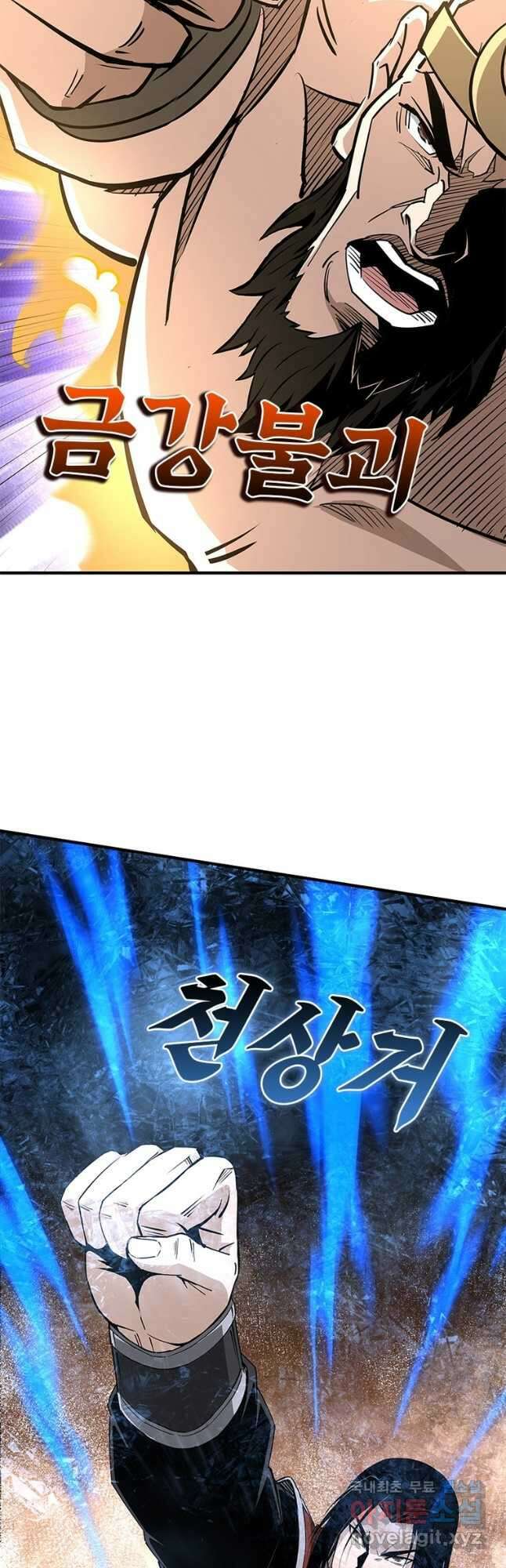빌런으로 이직하다 226화 13