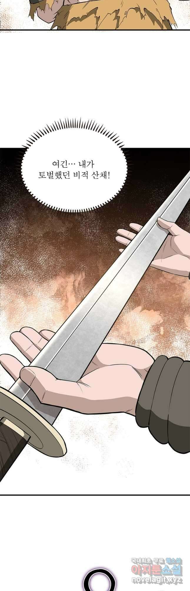 빌런으로 이직하다 226화 22
