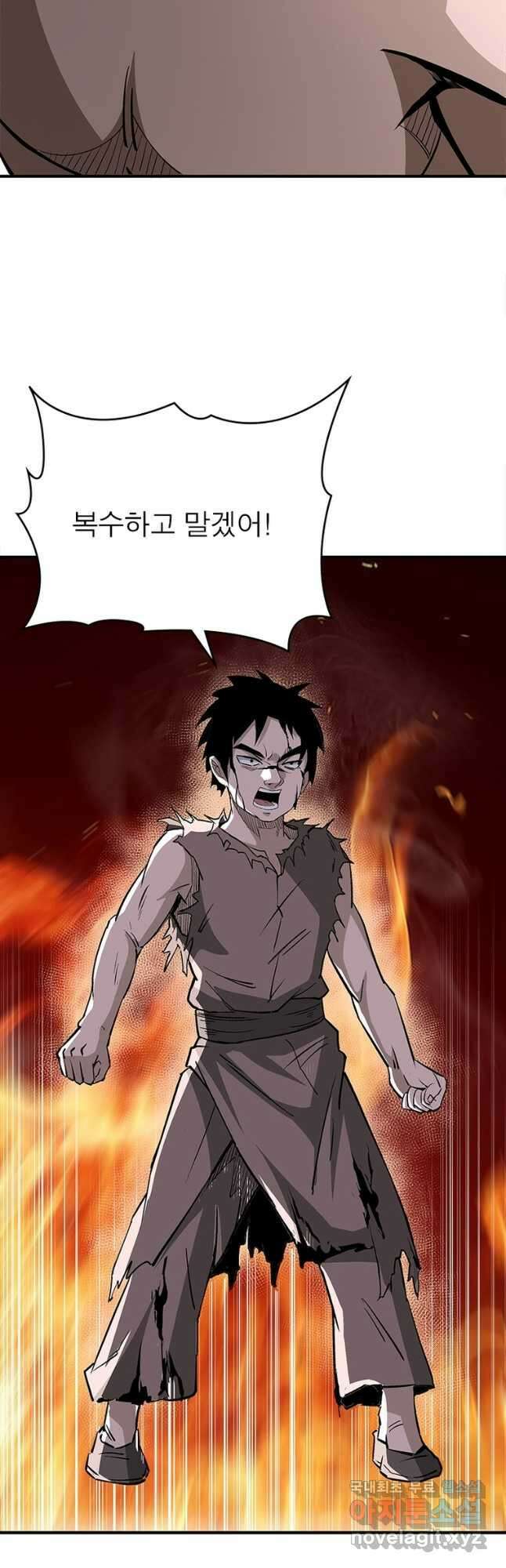 빌런으로 이직하다 226화 24