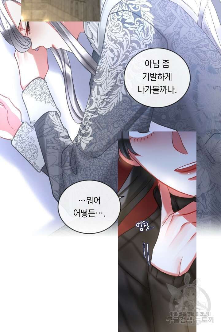 은의 공녀, 까마귀 공녀 48화 6