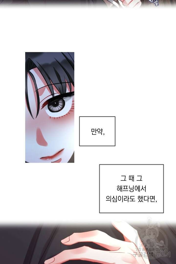 은의 공녀, 까마귀 공녀 48화 10