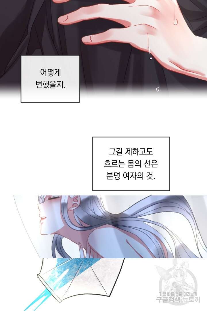 은의 공녀, 까마귀 공녀 48화 11