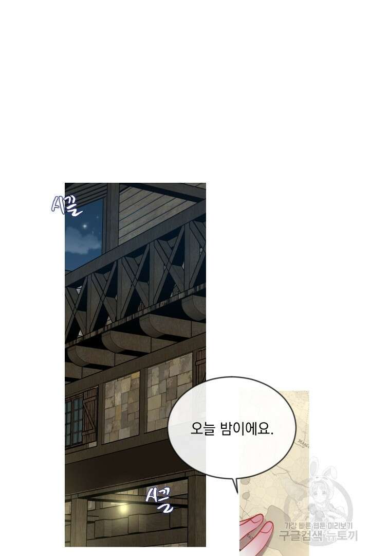 은의 공녀, 까마귀 공녀 48화 20