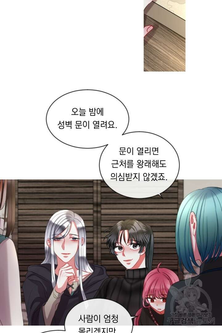 은의 공녀, 까마귀 공녀 48화 21