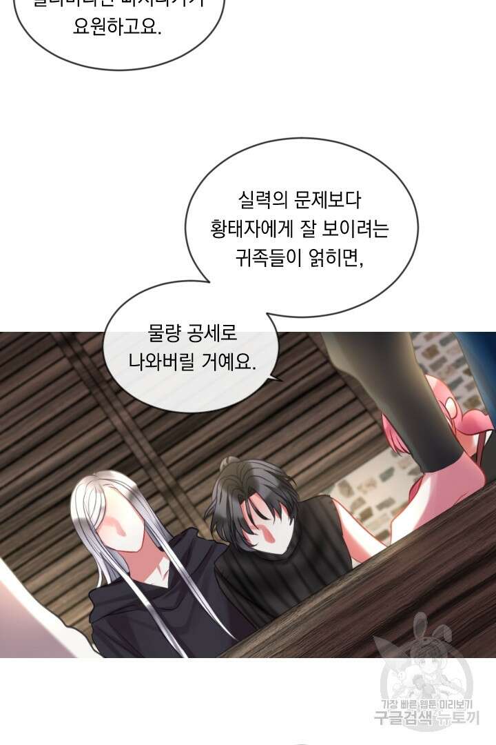 은의 공녀, 까마귀 공녀 48화 23