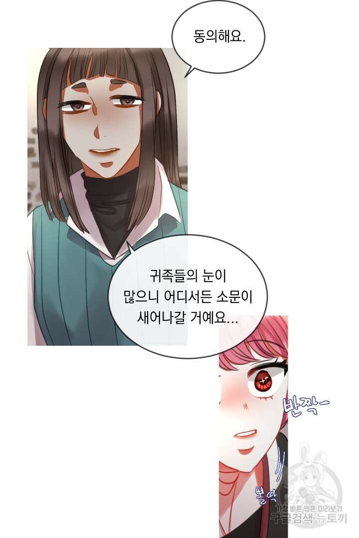 은의 공녀, 까마귀 공녀 48화 24
