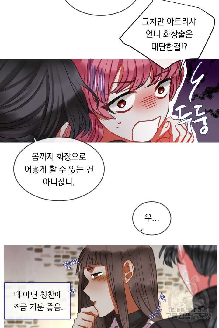 은의 공녀, 까마귀 공녀 48화 26