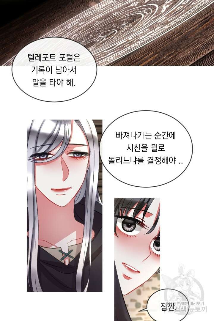 은의 공녀, 까마귀 공녀 48화 28