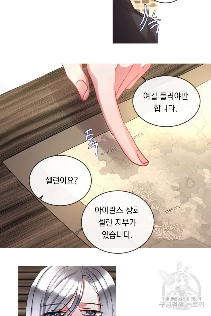 은의 공녀, 까마귀 공녀 48화 29