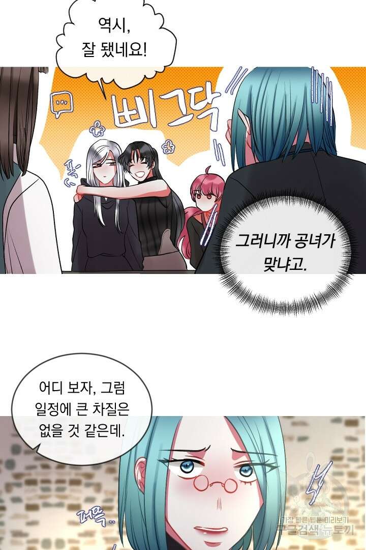 은의 공녀, 까마귀 공녀 48화 32