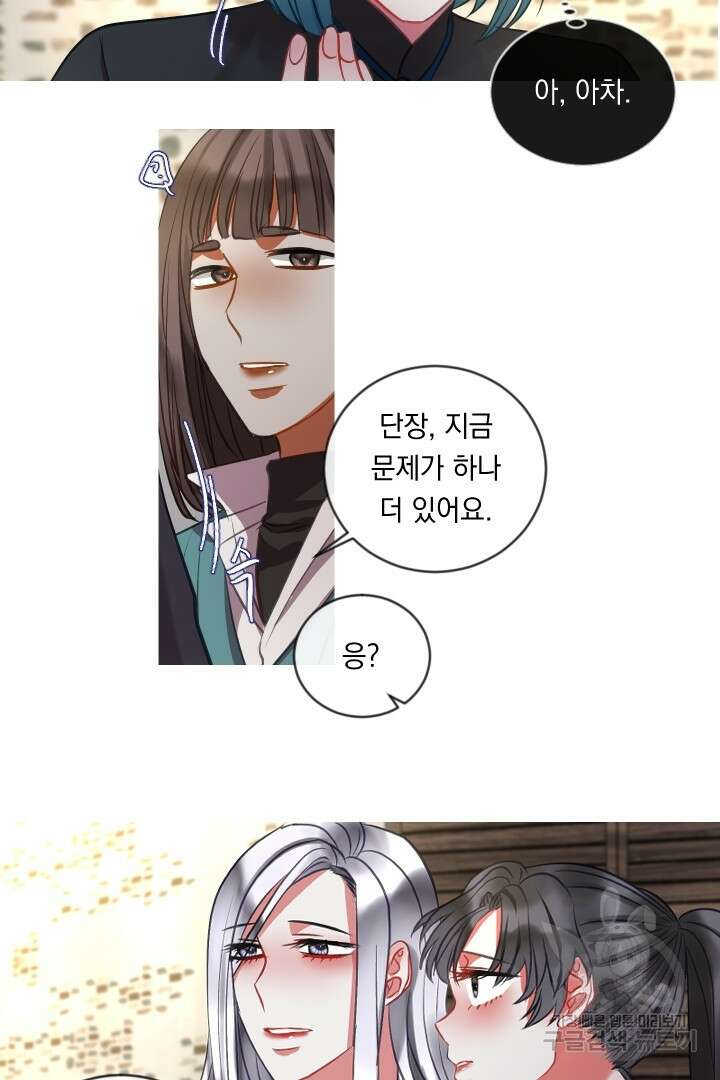 은의 공녀, 까마귀 공녀 48화 33