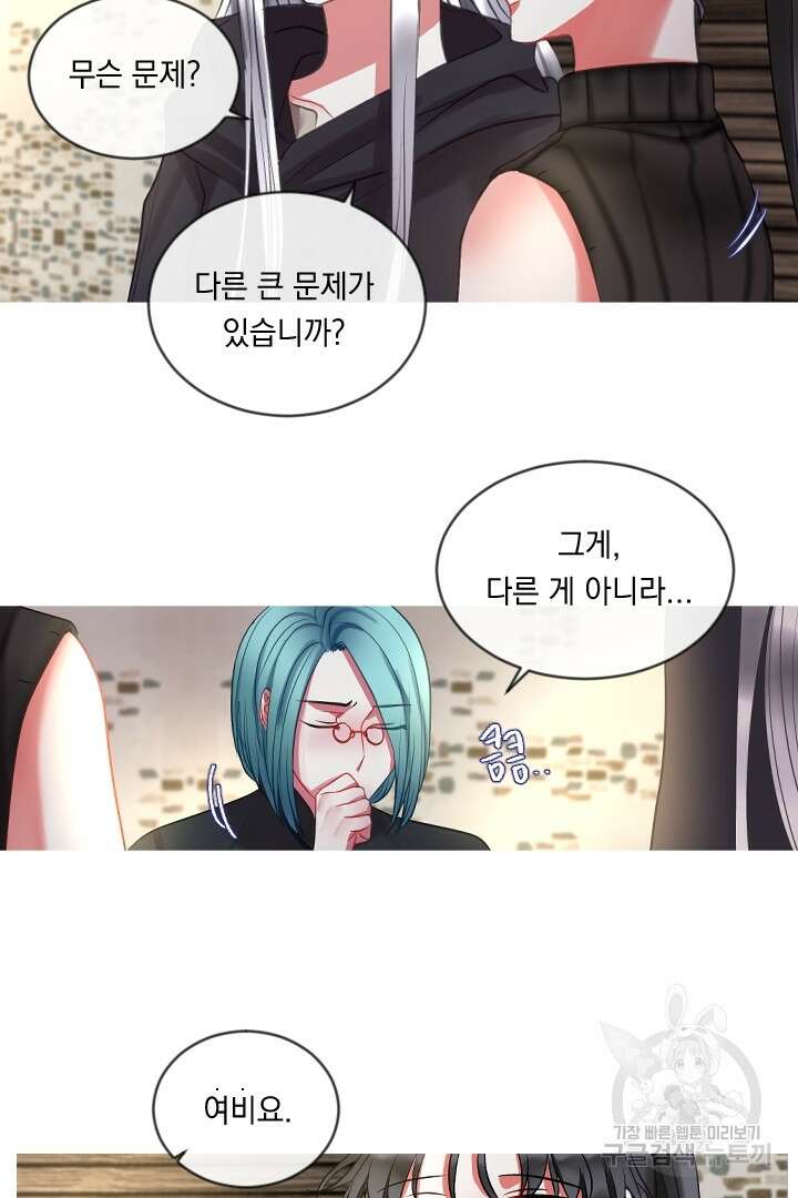 은의 공녀, 까마귀 공녀 48화 34
