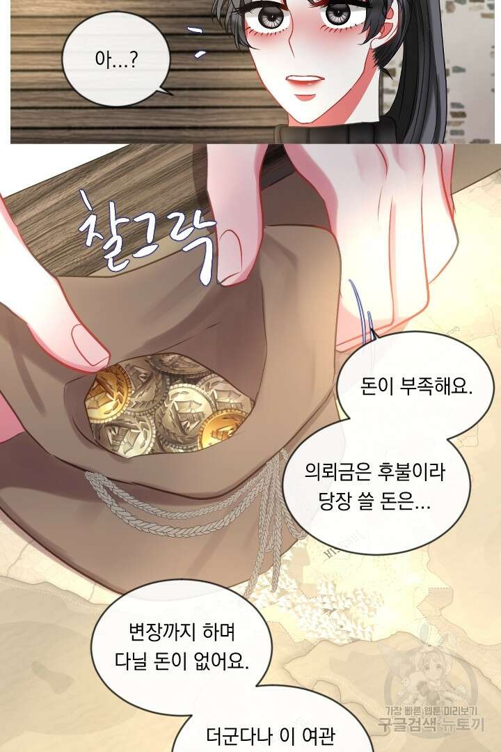 은의 공녀, 까마귀 공녀 48화 35