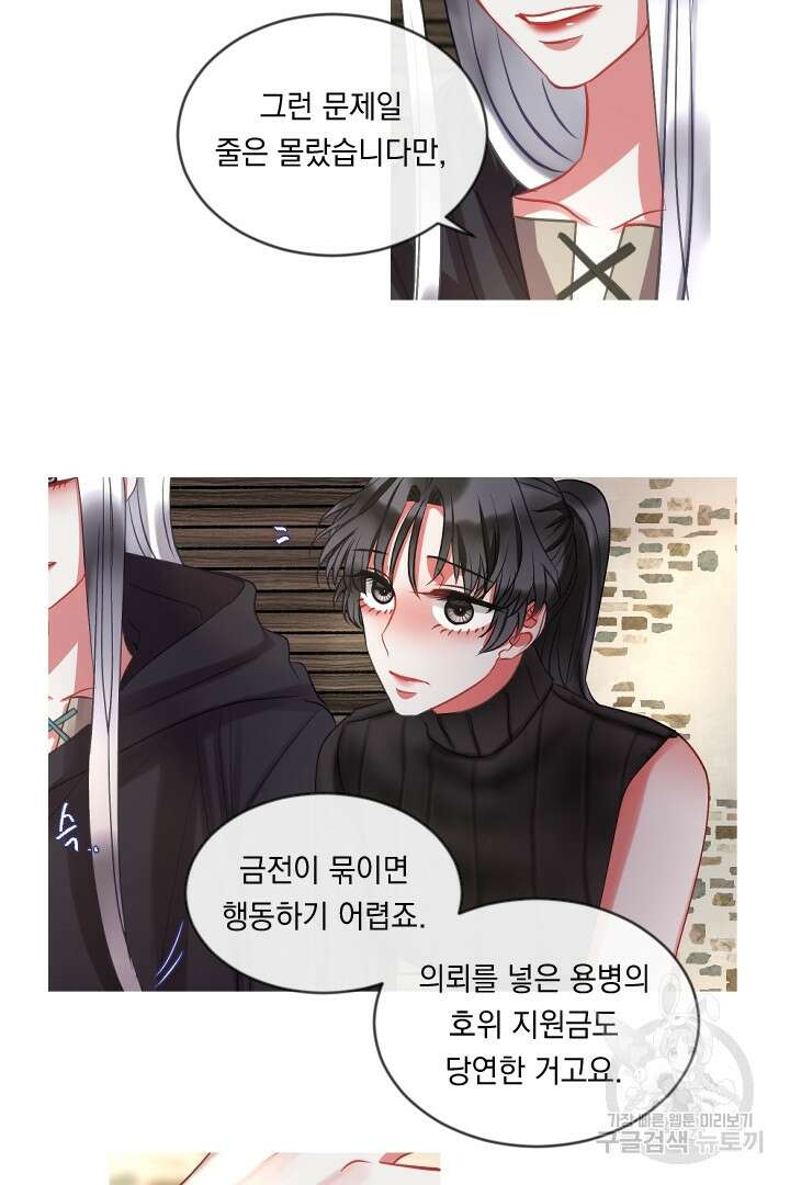 은의 공녀, 까마귀 공녀 48화 37