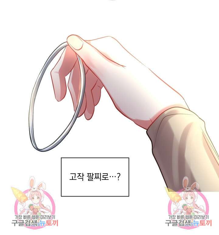 은의 공녀, 까마귀 공녀 48화 39