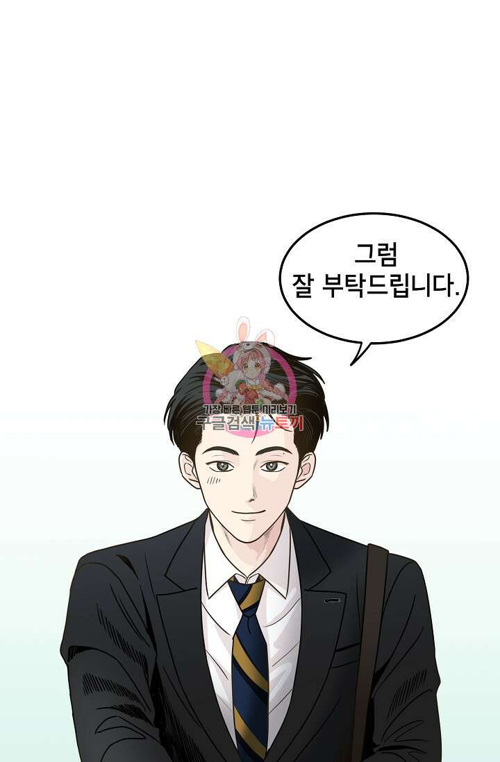 뱀파이어의 아들들 31화 1