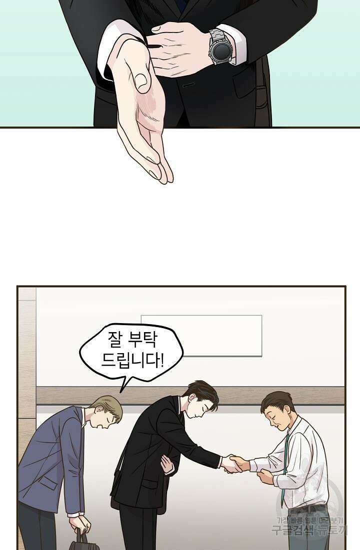 뱀파이어의 아들들 31화 2