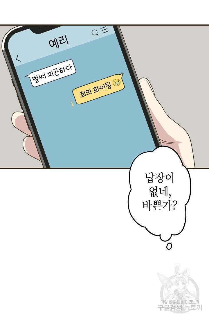 뱀파이어의 아들들 31화 6
