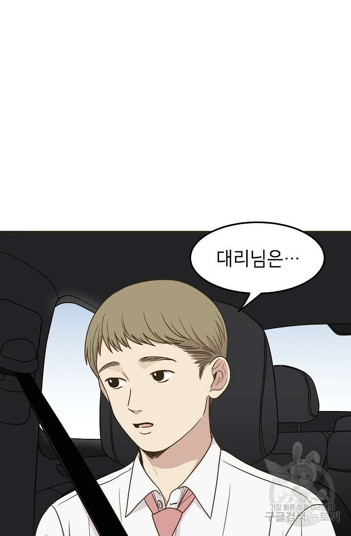 뱀파이어의 아들들 31화 9