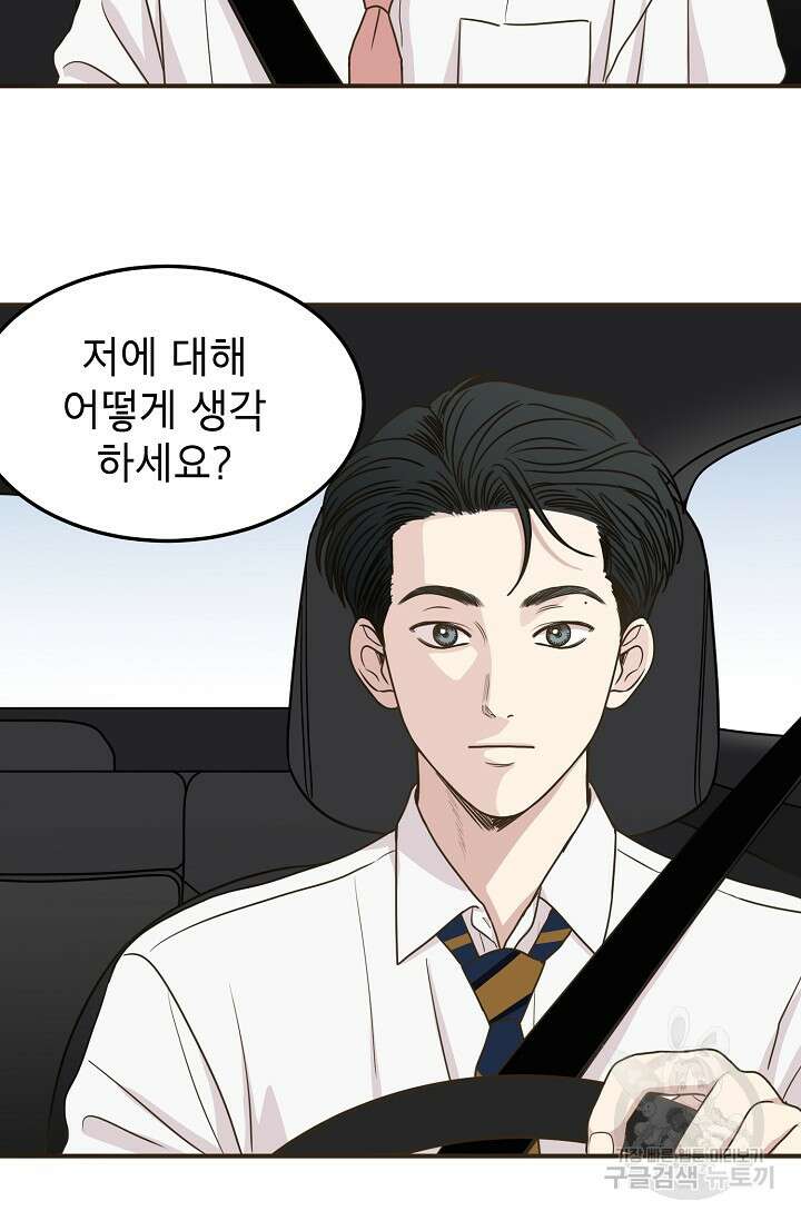 뱀파이어의 아들들 31화 10