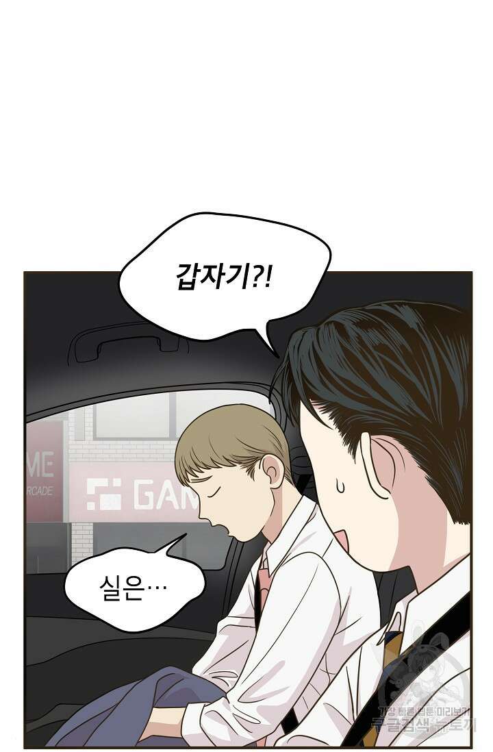 뱀파이어의 아들들 31화 11