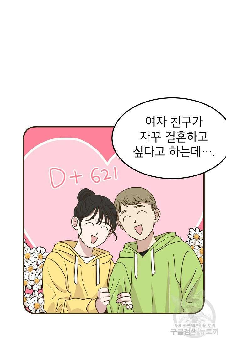 뱀파이어의 아들들 31화 12