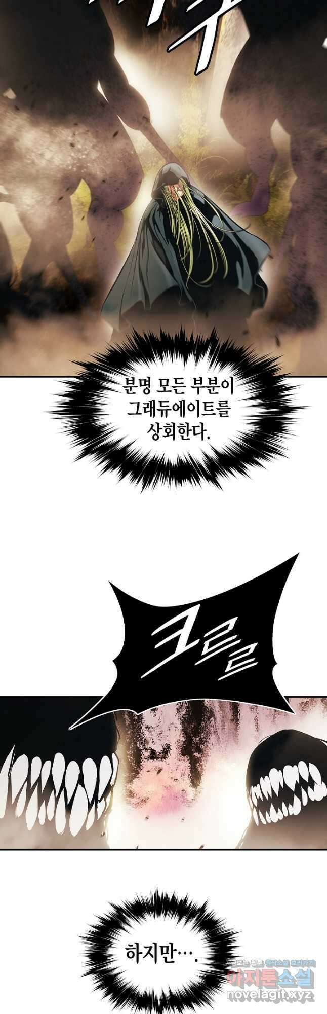 묵향 다크레이디 - 171화 2