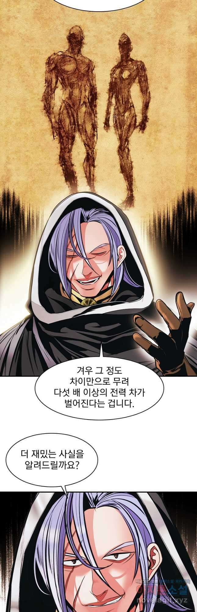 묵향 다크레이디 - 171화 6