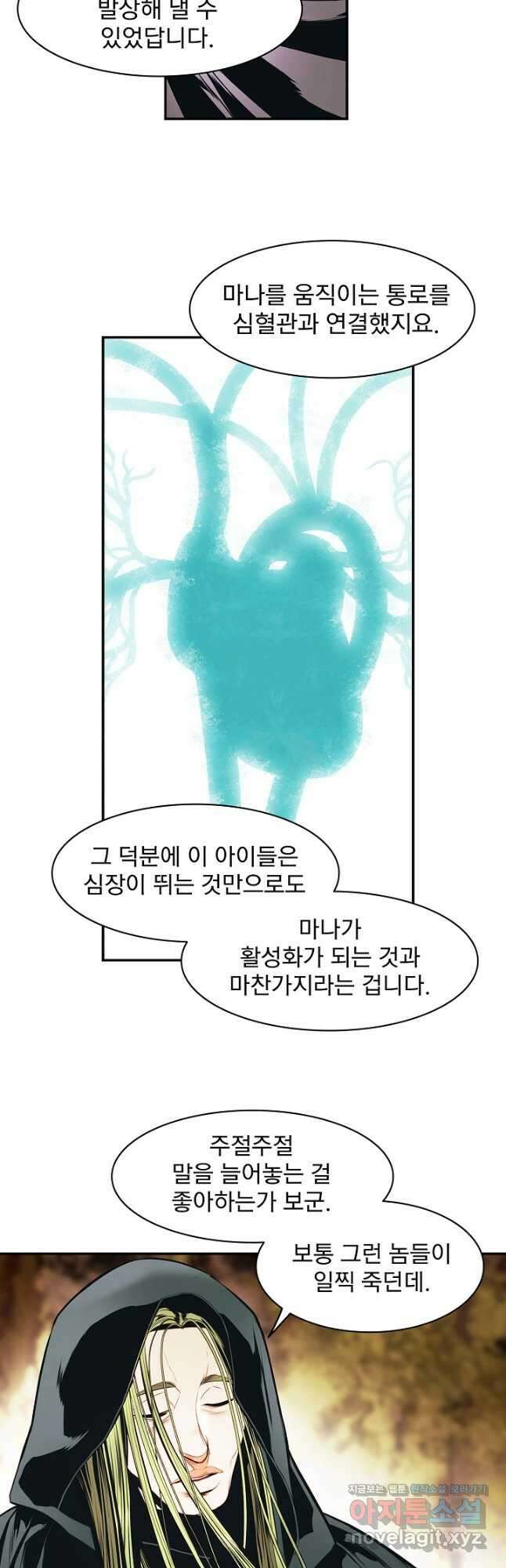 묵향 다크레이디 - 171화 10