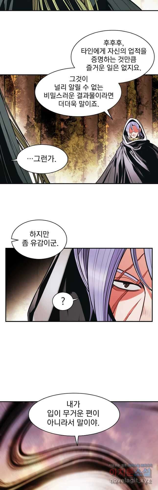 묵향 다크레이디 - 171화 11