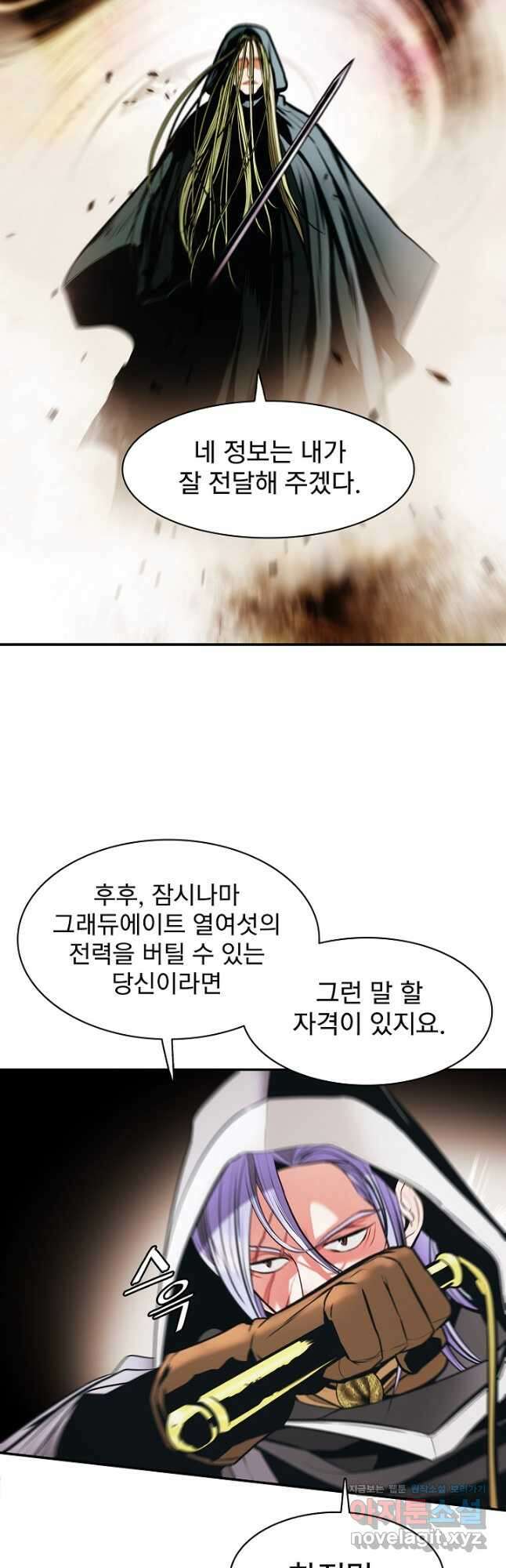 묵향 다크레이디 - 171화 12
