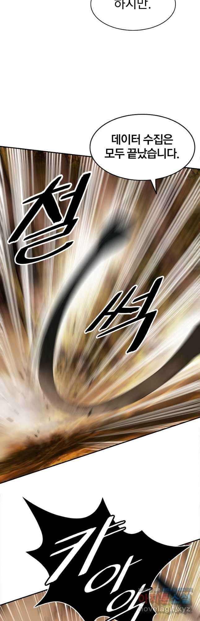 묵향 다크레이디 - 171화 13