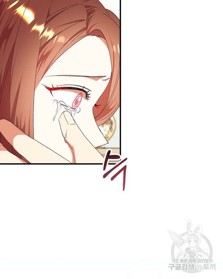 더는 못 본 척하지 않기로 했다 78화 4
