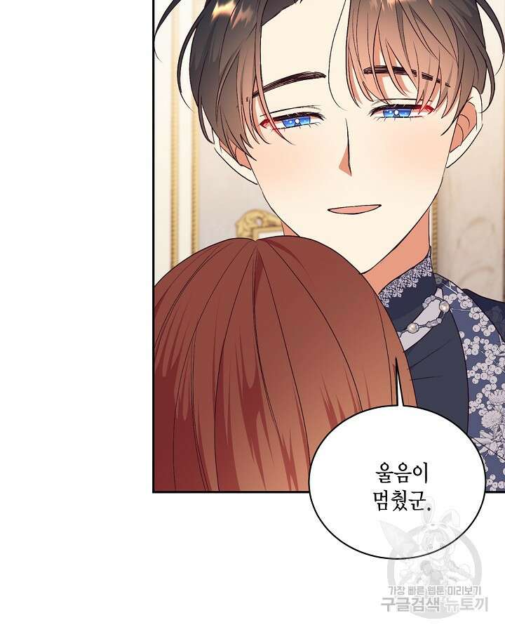 더는 못 본 척하지 않기로 했다 78화 7