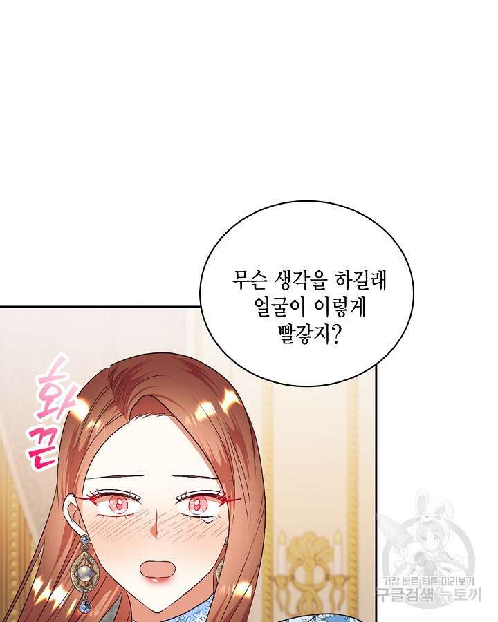 더는 못 본 척하지 않기로 했다 78화 8
