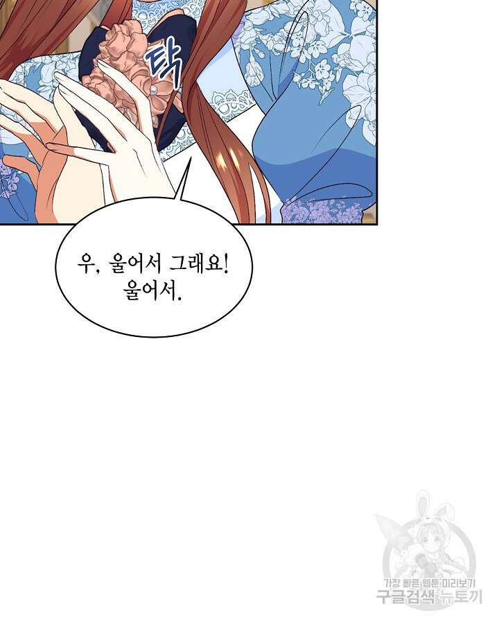더는 못 본 척하지 않기로 했다 78화 9