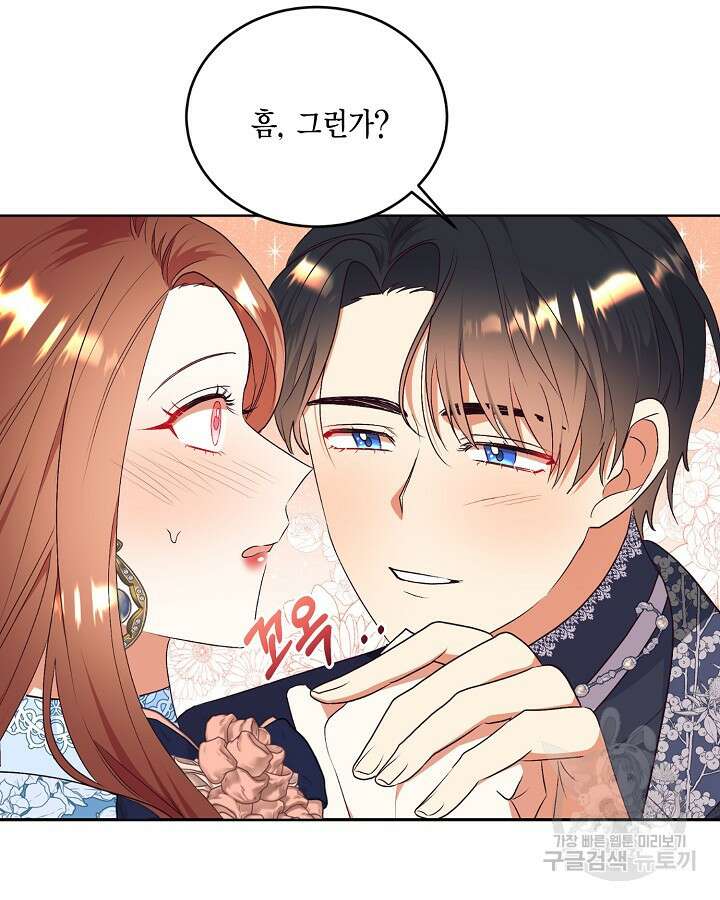 더는 못 본 척하지 않기로 했다 78화 10