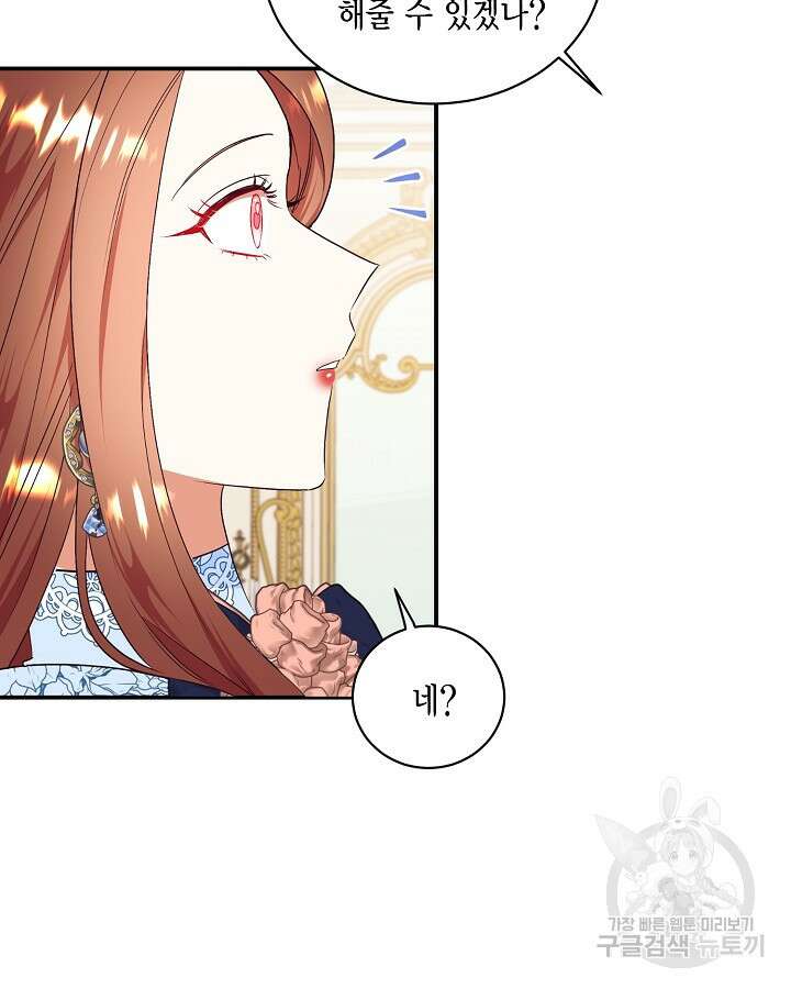 더는 못 본 척하지 않기로 했다 78화 16