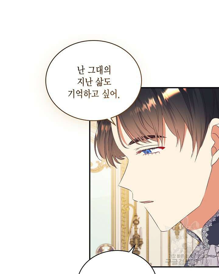 더는 못 본 척하지 않기로 했다 78화 17