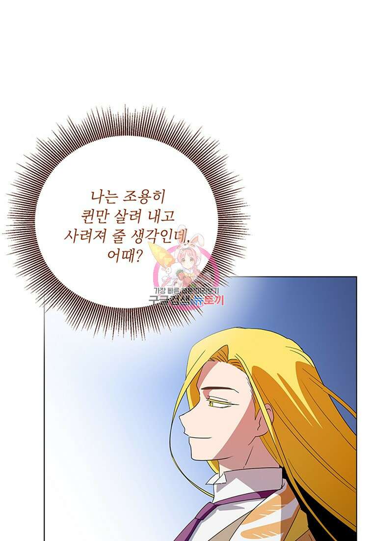 정령의 펜던트 188화 1